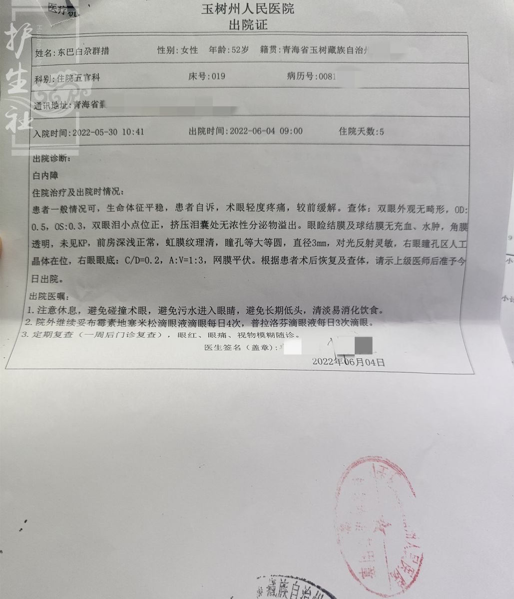 捐卵补贴